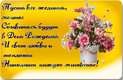 Поздравляем с Днем Рождения Марину (SladkoeHka) 242806563