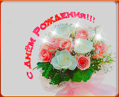 Поздравляем с Днем Рождения Маришку ( Marishka-hm) 319555399