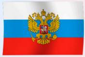 флаг российской федерации